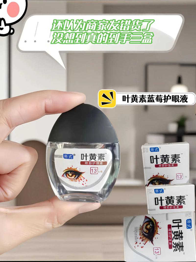 叶黄素眼部护理液使用方法_清洁双手滴眼液,闭眼转动助吸收 叶黄素眼部护理液使用方法_清洁双手滴眼液,闭眼转动助吸收