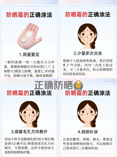 用防晒霜的正确步骤_正确涂防晒霜，选对勤补涂！