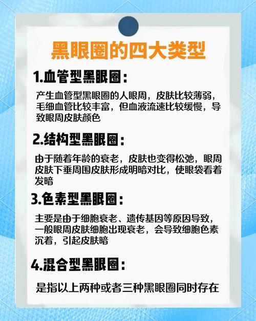 消除黑眼圈的小妙招_规律作息加护理,赶走黑眼圈 消除黑眼圈的小妙招_规律作息加护理,赶走黑眼圈