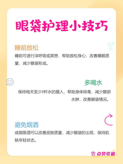 9个去眼袋的小妙招_眼袋怎么办？简单几招帮你消！