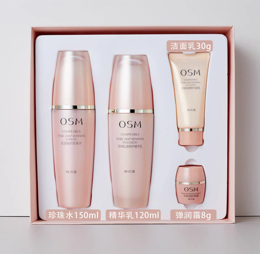 欧诗漫护肤品套装使用顺序_欧诗漫珍白因水乳套装使用教程