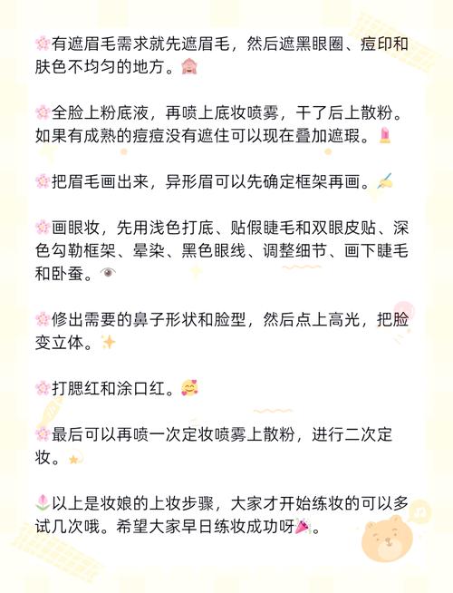 化脸部妆的步骤_保湿防晒，顺序技巧，自然自信