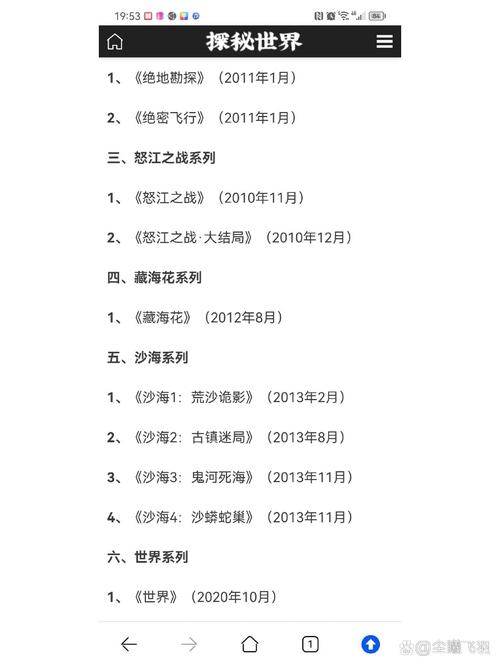 盗墓笔记一整套顺序_追寻家族秘，古墓奇遇