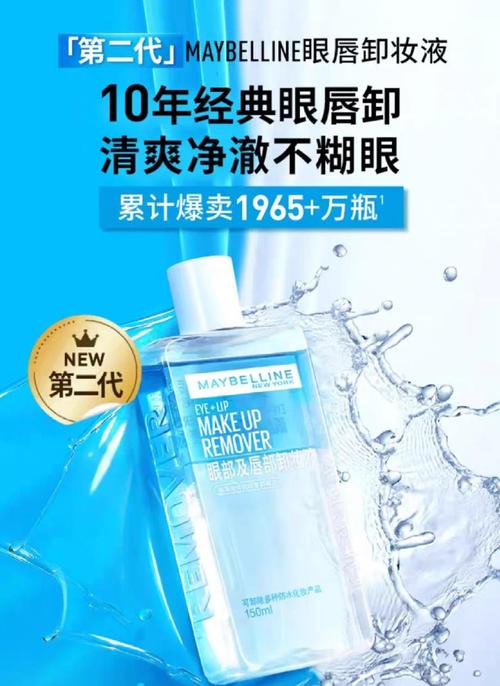 美宝莲卸妆液的使用方法_美宝莲眼唇卸妆液温和高效，全脸可用，敏感肌适用