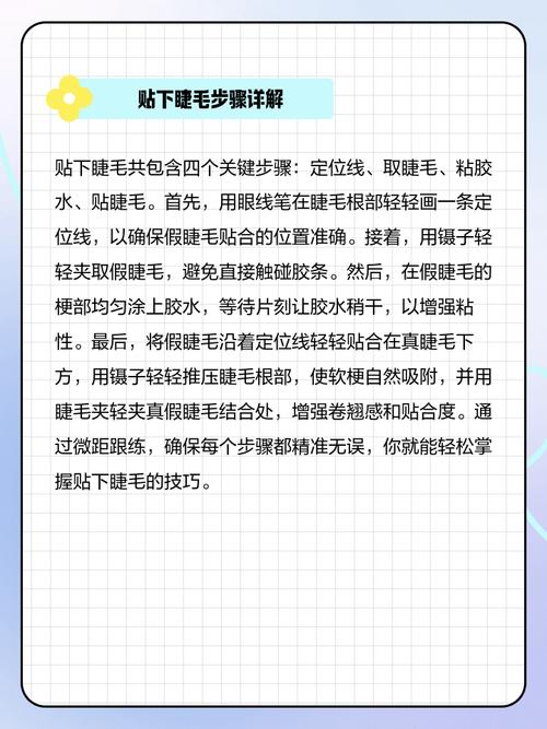 贴下睫毛的正确方法_选对假睫毛，眼型放大又自然