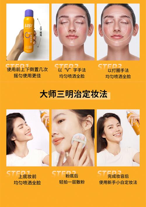 用定妆喷雾的化妆顺序_定妆喷雾用法多,持久清爽保底妆 用定妆喷雾的化妆顺序_定妆喷雾用法多,持久清爽保底妆