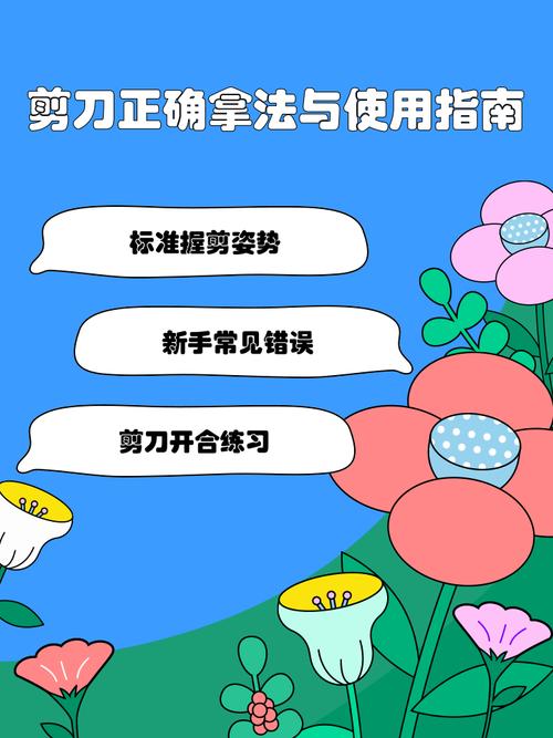 与剪刀的正确使用方法_剪东西，要这样握剪刀才对