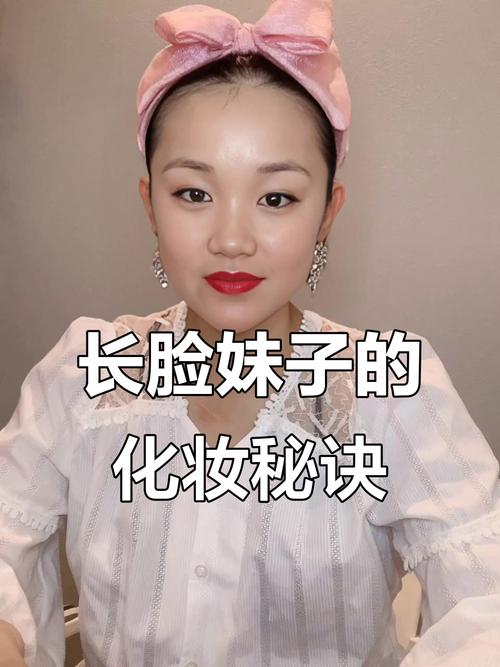 长脸的化妆技巧_横向拉长,视觉显瘦 长脸的化妆技巧_横向拉长,视觉显瘦