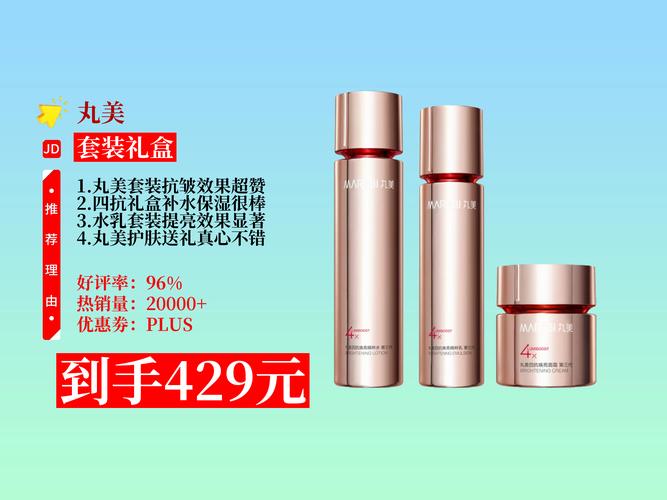 丸美护肤品的使用顺序_卸妆洁面爽肤眼霜面霜,干眼热敷,按需选品 丸美护肤品的使用顺序_卸妆洁面爽肤眼霜面霜,干眼热敷,按需选品