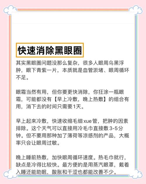 去除黑眼圈的小方法_家常妙招与专业方法 去除黑眼圈的小方法_家常妙招与专业方法