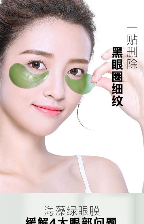 去除眼袋的化妆品_咖啡因+维K有效缓解