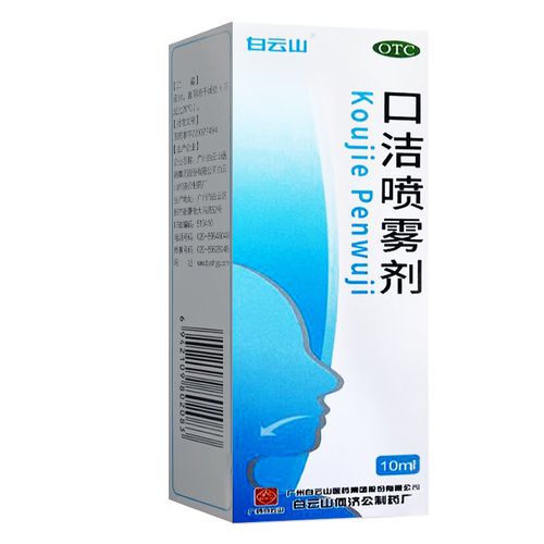 口洁喷雾剂的正确使用方法_保持口腔清洁,预防龋齿牙周病 口洁喷雾剂的正确使用方法_保持口腔清洁,预防龋齿牙周病