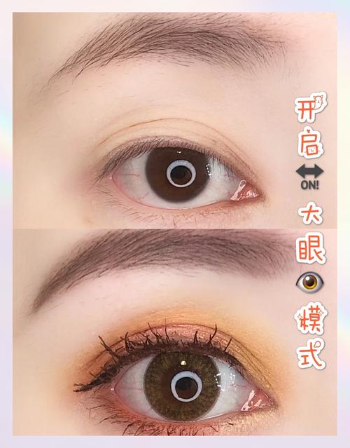 小眼睛化妆教程_自然色系小直径美瞳,眼妆放大双眼 小眼睛化妆教程_自然色系小直径美瞳,眼妆放大双眼