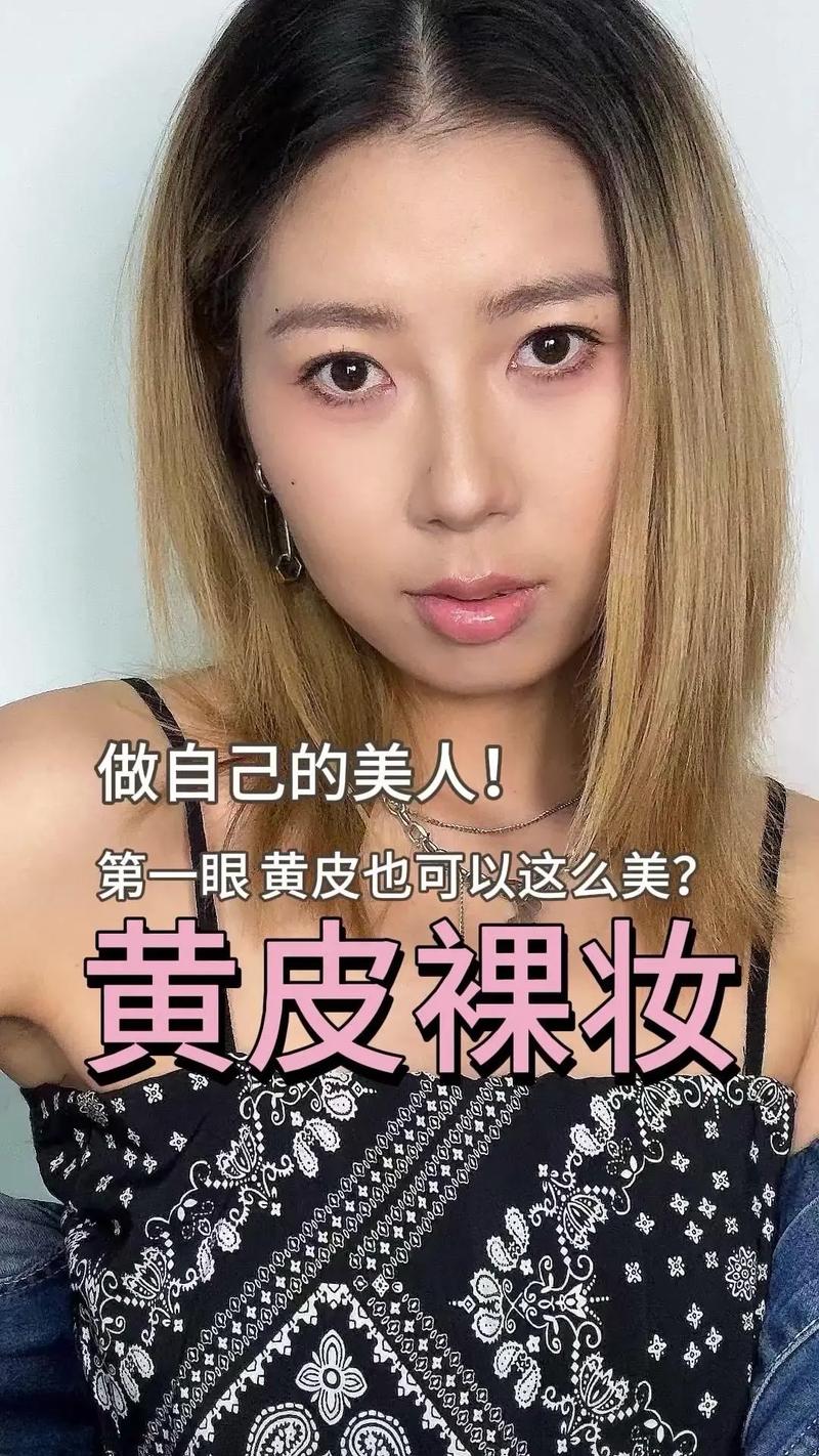 00后减龄妆化妆教程韩国裸妆_轻薄自然显年轻,秋冬保湿粉底打造完美妆容 00后减龄妆化妆教程韩国裸妆_轻薄自然显年轻,秋冬保湿粉底打造完美妆容