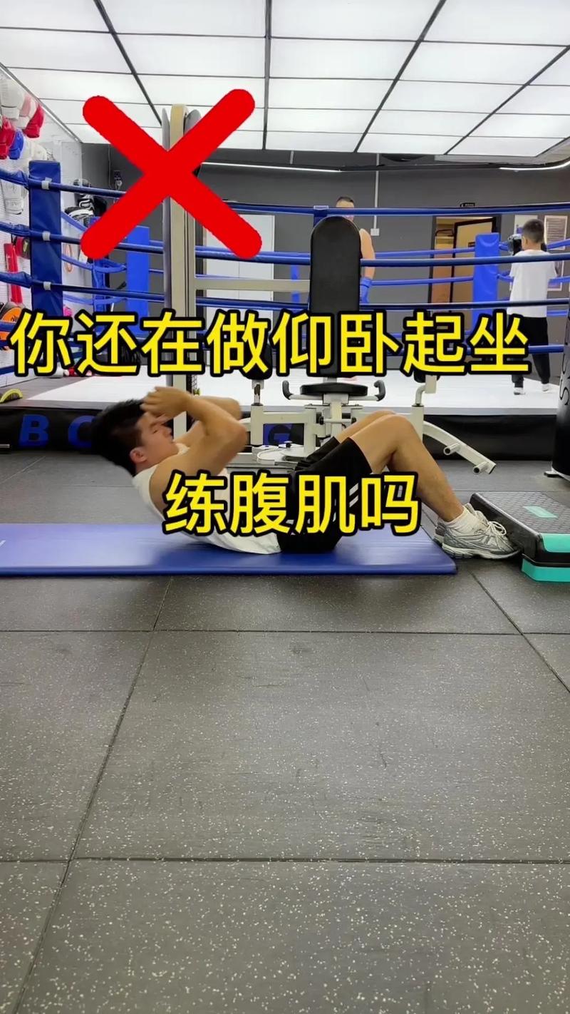 只做仰卧起坐能练出8块腹肌吗_仰卧起坐效果差，平板支撑练腹肌更佳！