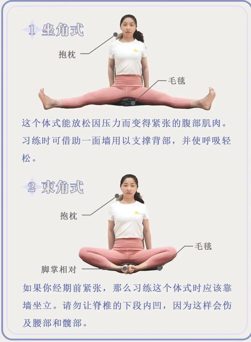 来例假可以练瑜伽的好处_瑜伽舒缓经期不适,但需个性化调整 来例假可以练瑜伽的好处_瑜伽舒缓经期不适,但需个性化调整