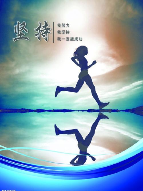 由于每天坚持锻炼_运动强身健体,提升精神状态,适度坚持是关键 由于每天坚持锻炼_运动强身健体,提升精神状态,适度坚持是关键