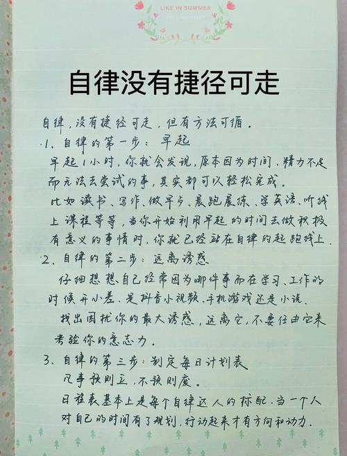 自律训练100种方法_培养好习惯,目标分解加自律,易坚持! 自律训练100种方法_培养好习惯,目标分解加自律,易坚持!