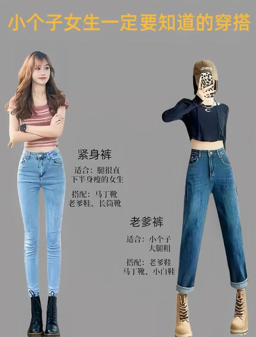 个矮的女生搭配穿衣技巧_小个子女生秋穿上短下长显高法