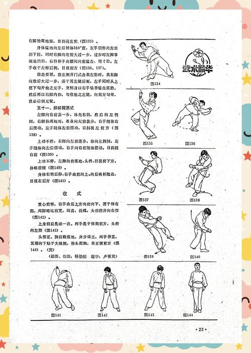 武术基本动作有哪些_站桩练拳强身健体