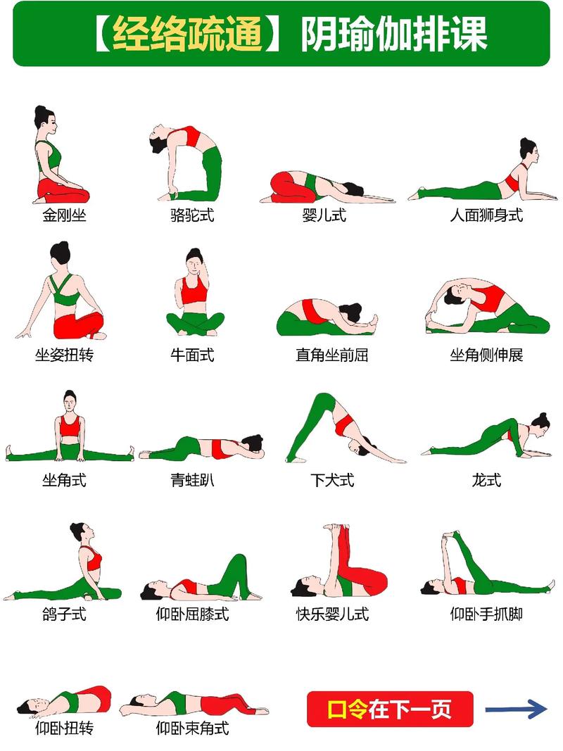 经络瑜伽每天必练10个动作_10动作疏通肩颈，缓解疼痛不适