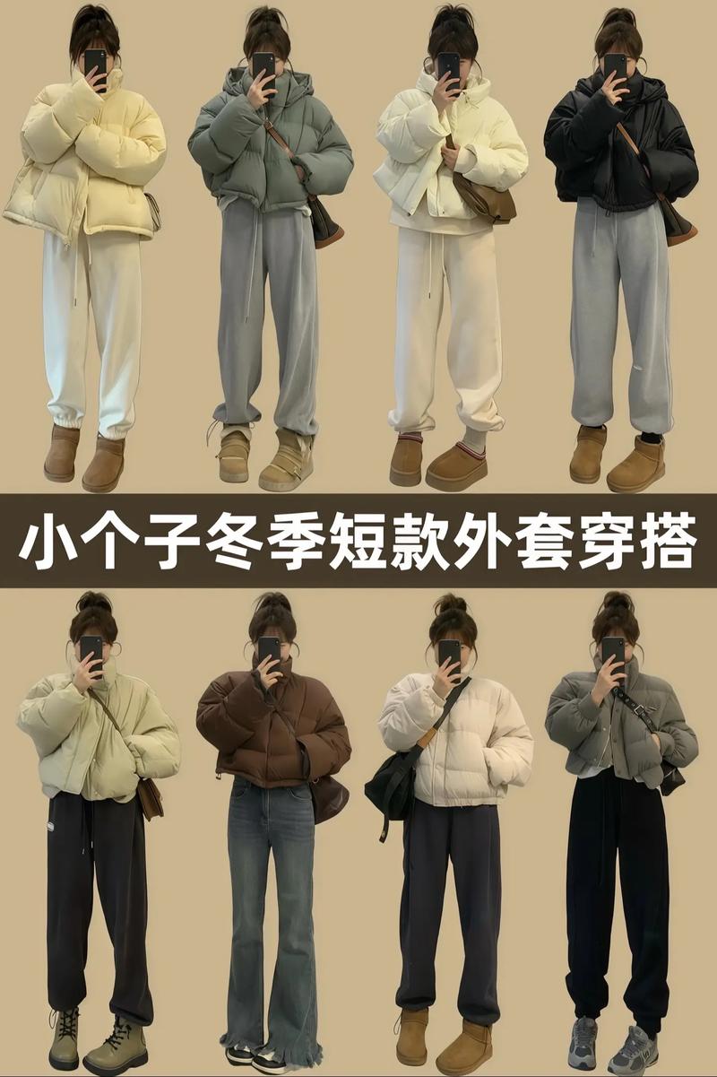 一米五小个子冬季穿搭_短外套+浅色+彩色上衣，配饰显层次
