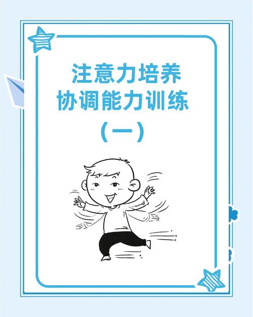 手脚协调性训练30个动作_提升综合能力,身心更平衡 手脚协调性训练30个动作_提升综合能力,身心更平衡