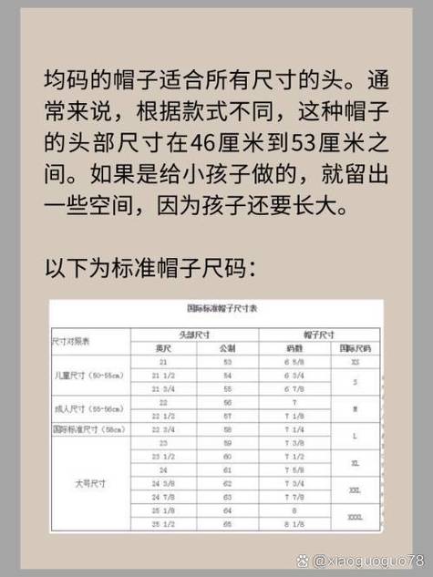 成人头围标准值对照表_头围大小看健康?男女正常范围是? 成人头围标准值对照表_头围大小看健康?男女正常范围是?