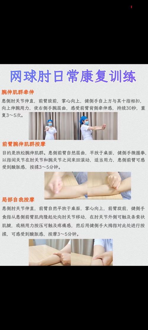 桡骨康复训练6个动作_分阶段活动促愈合