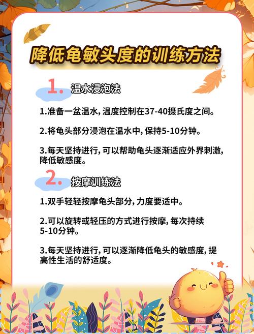 海绵体脱敏训练_脱敏训练强控精,配合盆底和挤压 海绵体脱敏训练_脱敏训练强控精,配合盆底和挤压