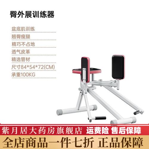 髋部训练器练什么肌肉_坐姿髋内外展训练器