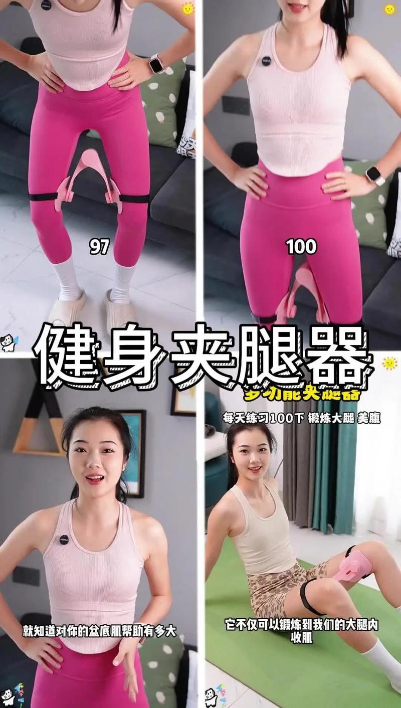 练夹腿器的功效与作用_夹腿器瘦腿塑形，改善腿型，产后恢复好帮手