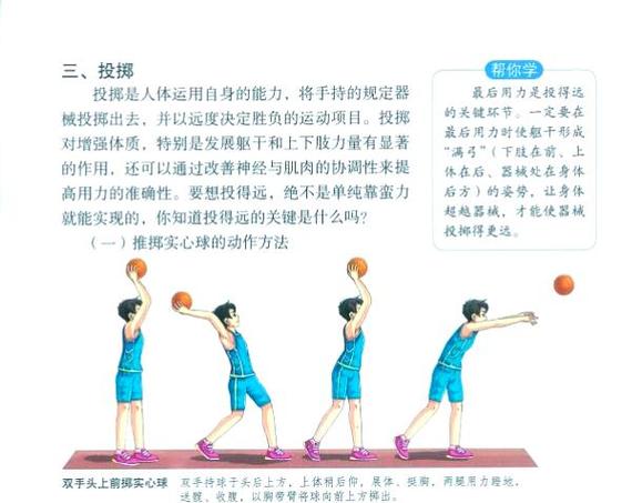 防守头球训练方法_头球攻防技巧与训练要点