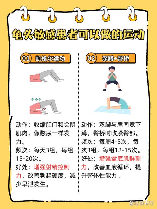 降低系带敏感最好的训练方法_系带敏感高致早泄？试试这几种改善方法！