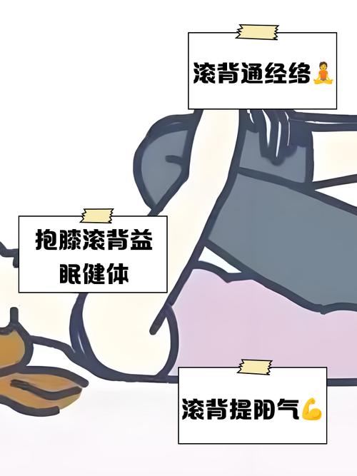 屈膝抱腿后滚瑜伽动作_抱腿弓背？拉伸开胯练核心！