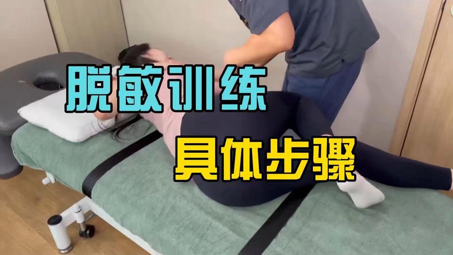 更持久的脱敏训练动作_脱敏训练治早泄，放松等待缓刺激