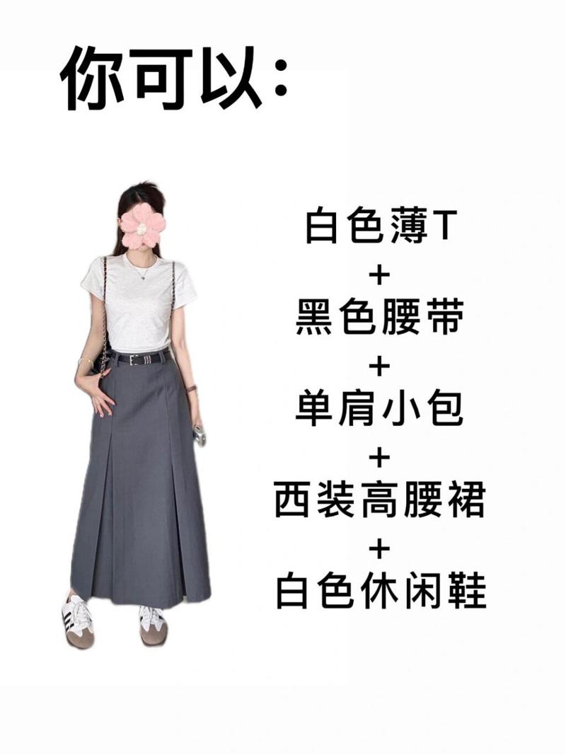 深灰色醋酸裙配什么上衣_深灰醋酸裙百变穿搭，通勤约会皆显高级