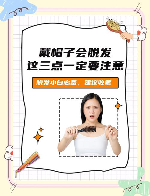 帽子戴久了会掉头发吗_戴帽子和脱发的关系 帽子戴久了会掉头发吗_戴帽子和脱发的关系