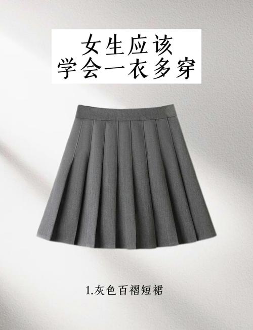 深灰色裙子搭配什么颜色上衣_白黑粉蓝紫，各色上衣显风格