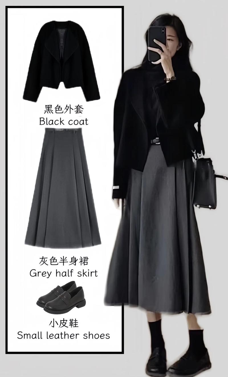 深灰色半身裙怎样搭配上衣_白黑配或亮色上衣，休闲优雅随心变！