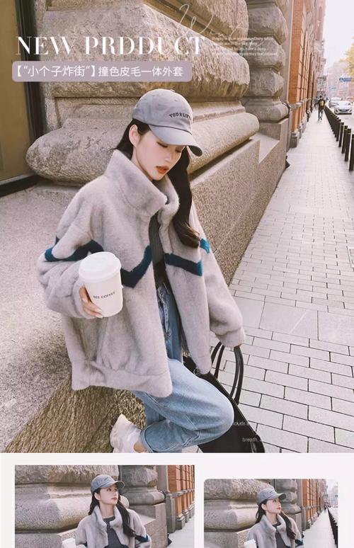 皮毛一体短款外套怎么搭配_皮毛一体短外套,保暖防风又时尚,百搭实用! 皮毛一体短款外套怎么搭配_皮毛一体短外套,保暖防风又时尚,百搭实用!