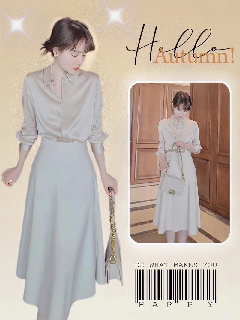 香槟色衬衫搭配裙子_香槟色衬衫百搭，配裙风格多变！