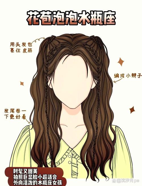 天蝎座适合扎什么头发_黑发饰挑染，成熟个性又优雅