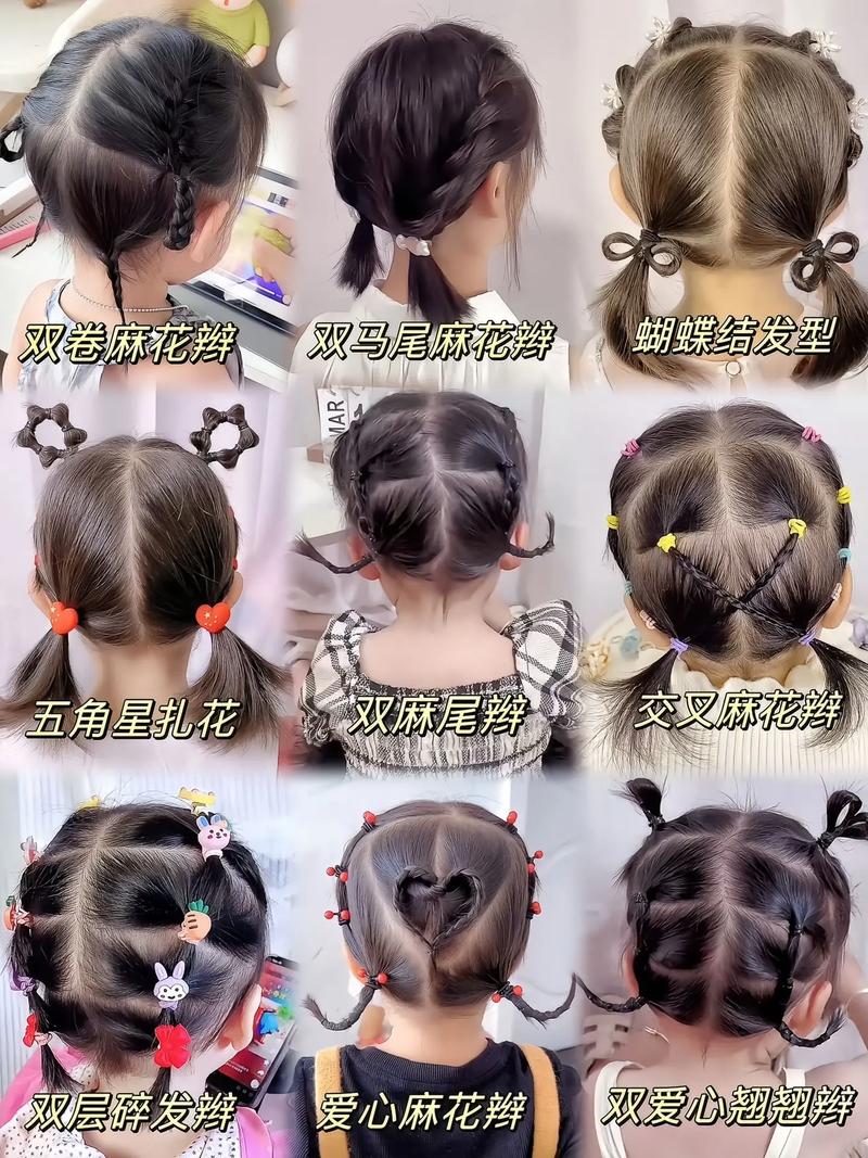 1一3岁短发编发_双马尾侧编发西瓜头,可爱发饰更甜美! 1一3岁短发编发_双马尾侧编发西瓜头,可爱发饰更甜美!