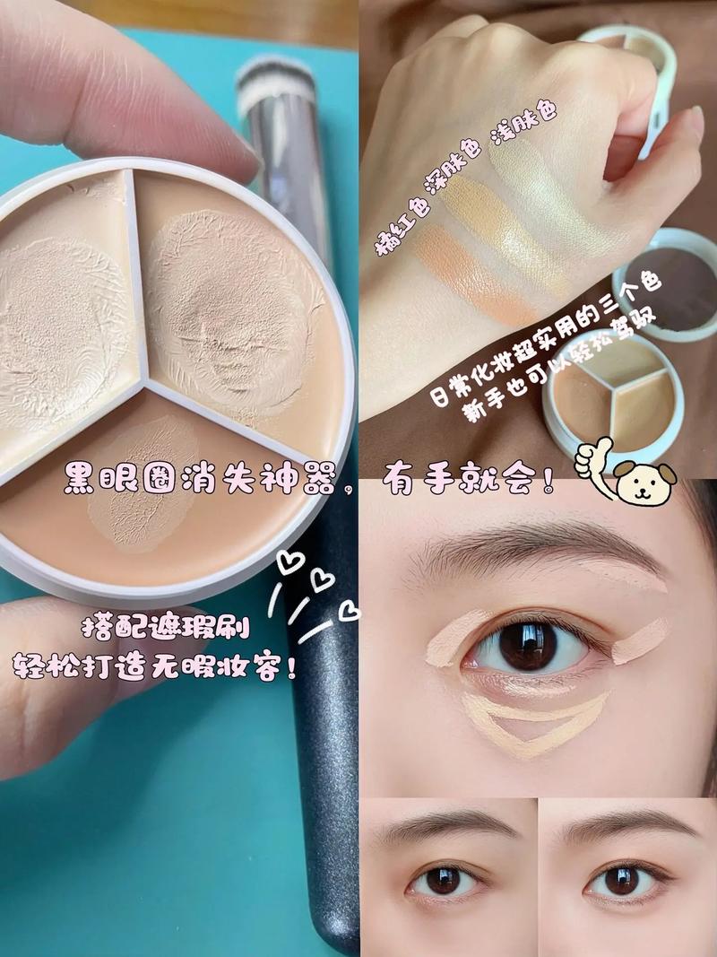 55岁女人用的遮瑕膏有哪些_55岁选对遮瑕膏，遮瑕提光，干湿两用！