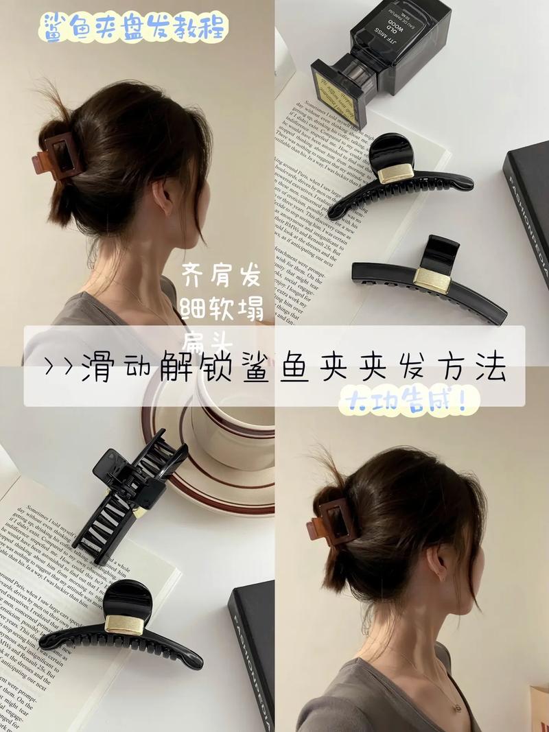 抓夹子夹头发教程_大夹子稳固小夹子精致，轻松搞定时髦发型！