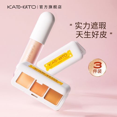 kato三次方奶酪三色遮瑕膏_丝滑遮瑕，轻盈补水！