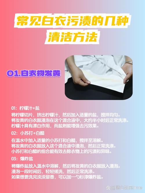 白衣服被漂白剂泡黄了妙招_漂白剂泡黄衣服?用盐柠檬醋去黄真管用! 白衣服被漂白剂泡黄了妙招_漂白剂泡黄衣服?用盐柠檬醋去黄真管用!