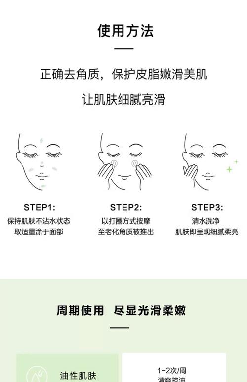 去角质啫喱的正确使用方法_卸妆先去角质，正确方法保好肤