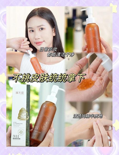 洁颜露的正确使用方法_洁颜露正确使用法，卸妆保湿又护肤